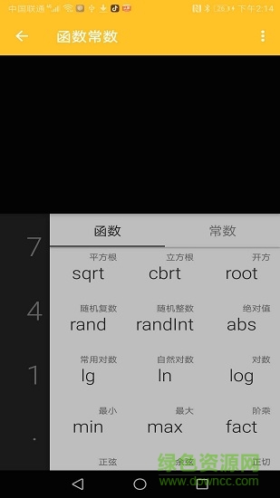 君君计算换算 v1.0.1 安卓版0