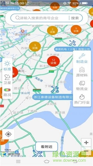 得一地图官方版 v1.0 安卓版0