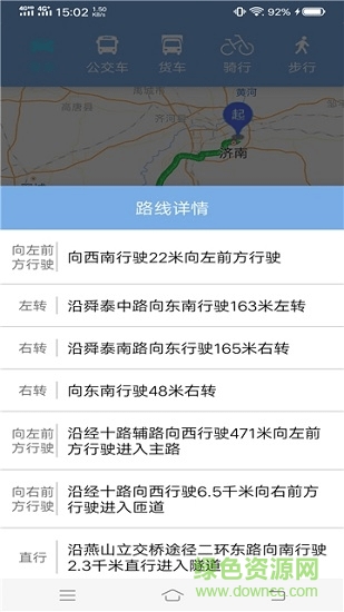 得一地图官方版 v1.0 安卓版1