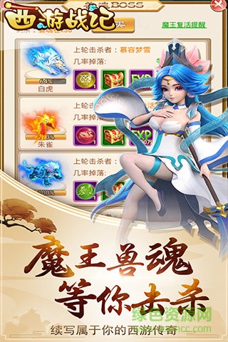 西游战记h5手游 v1.0 安卓版3