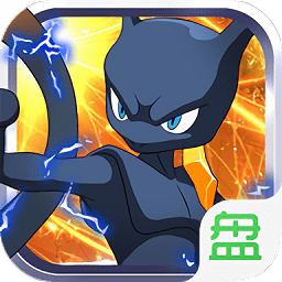 超梦的逆袭觉醒BT版