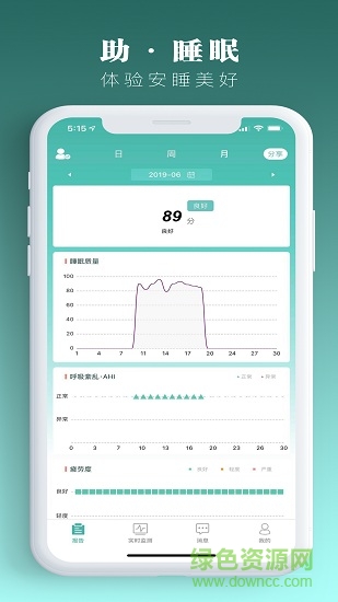 smartsleep睡眠 v1.1 安卓版0