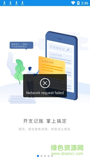 格力飞云系统app(员工报销) v1.0.9 安卓版3