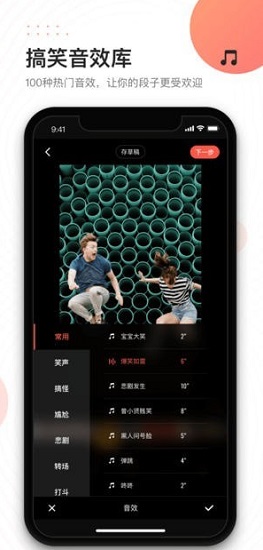 快影视频制作软件 v5.56.1.556100 官方最新版1