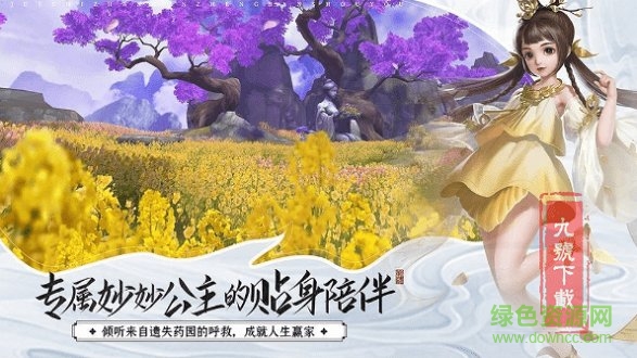 7733游戏玄剑仙云 v1.0.0 安卓版1