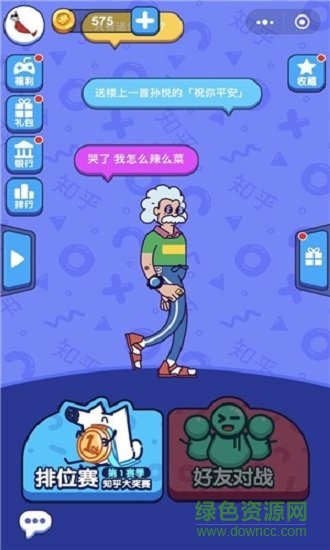 头脑王者2内购 v1.0 安卓版0