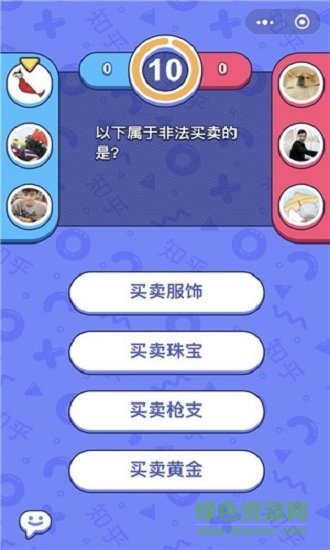 头脑王者2内购 v1.0 安卓版1