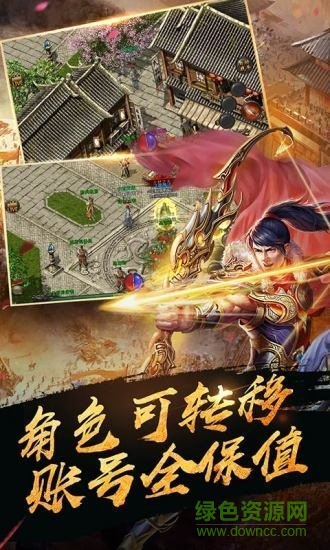 冰雪高爆版华哥传奇手游 v2.0 安卓版0