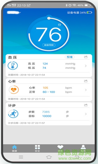 智康人人 v1.0 安卓版0