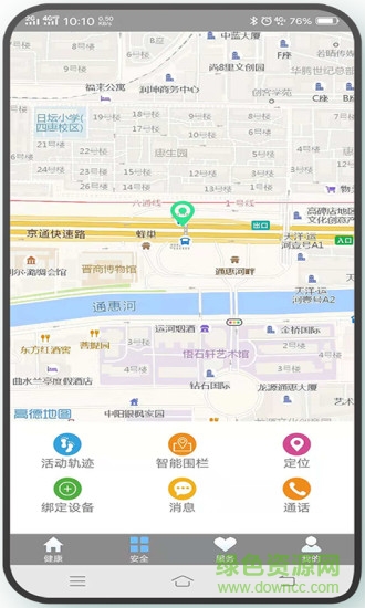 智康人人 v1.0 安卓版3