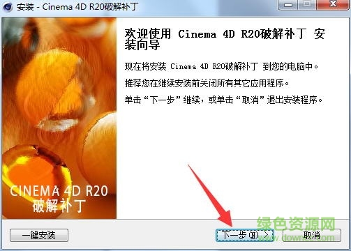 c4d r20正式版 cinema 4d r20正式版安装教程