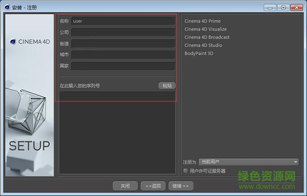 cinema 4d r20正式教程 cinema 4d r20中文正式版