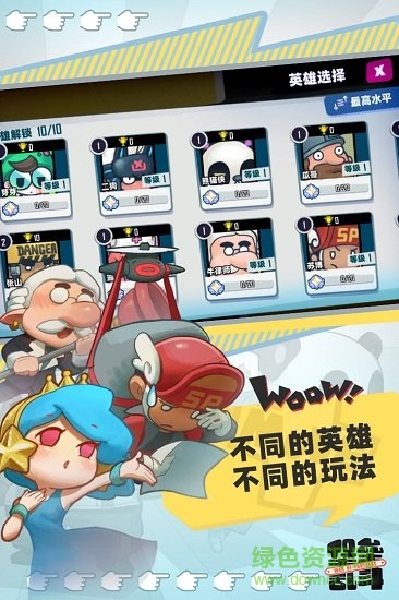 堡垒乱斗 v1.0 官方安卓版0