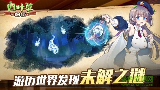 四叶草剧场手游 v1.242.15.1844 安卓版0