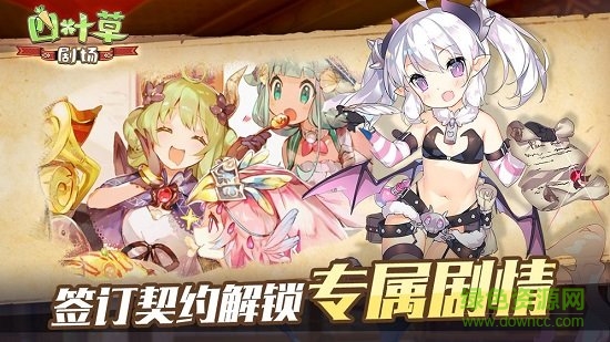 四叶草剧场手游 v1.242.15.1844 安卓版1