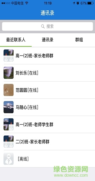 文山智慧教育云网(查成绩) v2.5 官方安卓版3