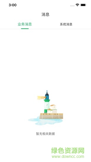 辽阳三院手机版 v1.0.6 安卓版2