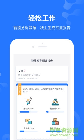 早安康医生app v2.1.3 安卓版1