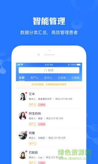 早安康医生app v2.1.3 安卓版2