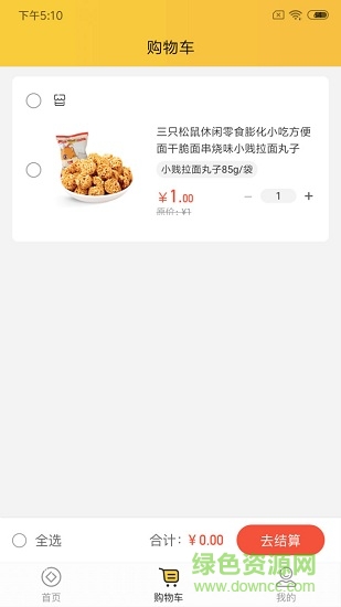 兑鱼商城 v1.7.1 安卓版1