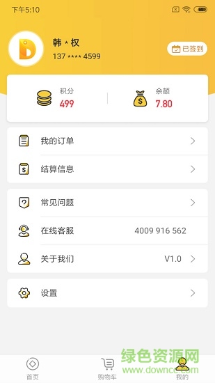 兑鱼商城 v1.7.1 安卓版2