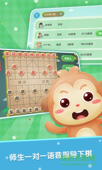 棋小圣中国象棋对弈平台手机版 v1.6.0 安卓版0