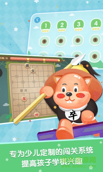 棋小圣中国象棋对弈平台手机版 v1.6.0 安卓版1