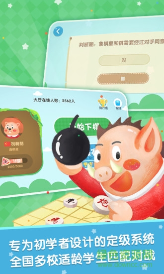 棋小圣中国象棋对弈平台手机版 v1.6.0 安卓版2