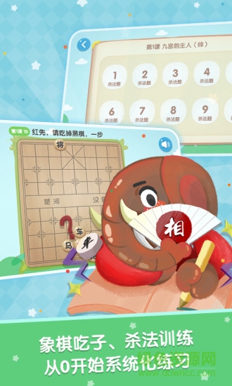 棋小圣中国象棋对弈平台手机版 v1.6.0 安卓版3