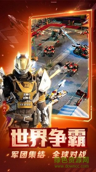 红警2尤里的复仇舰队变态版 v7.0.42 安卓版1