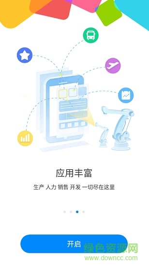 格力g平台客户端 v10.8.20191219 安卓手机版2