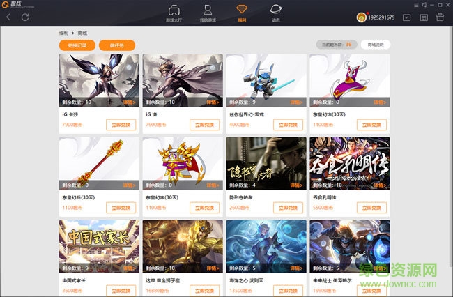 4399趣核游戏大厅 v3.6 官方最新版0