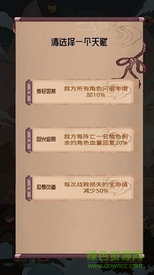 洪荒之弈官方版 v1.01 安卓版1