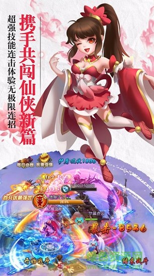 幻想剑客 v1.0.1 安卓版2