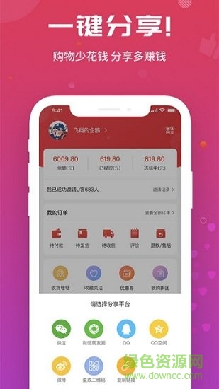 九优生活 v2.3.2 安卓版1