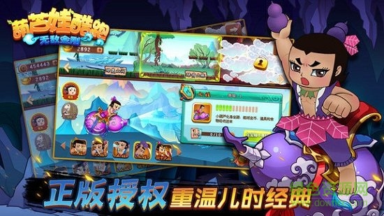 葫芦娃酷跑无敌金刚游戏 v1.0.0 安卓版0
