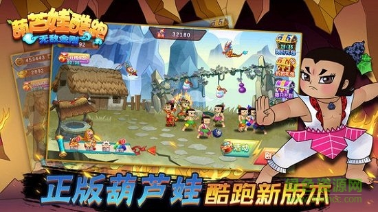 葫芦娃酷跑无敌金刚游戏 v1.0.0 安卓版1