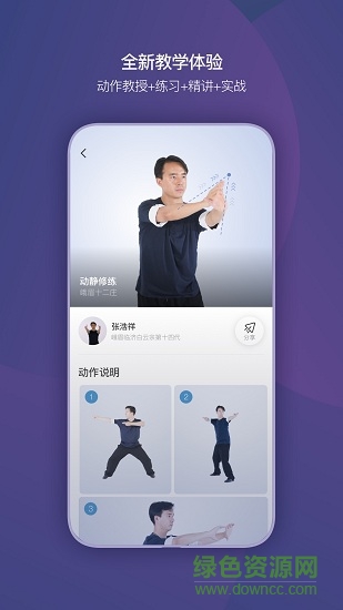 功夫季 v3.7.83 安卓版2