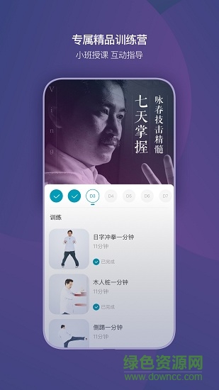 功夫季 v3.7.83 安卓版3