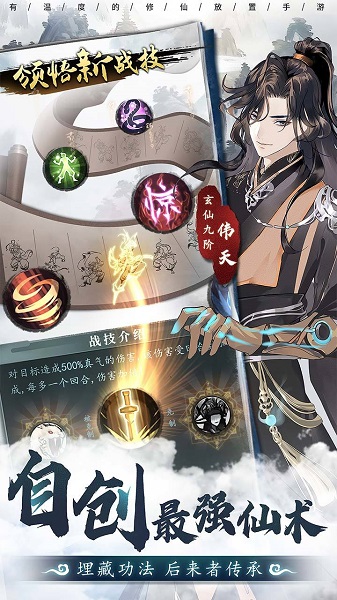 以仙之名苹果手机版 v0.0.0.0.4 官方版0