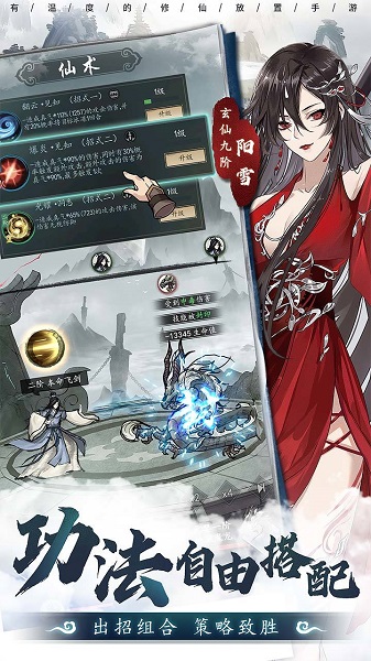 以仙之名苹果手机版 v0.0.0.0.4 官方版1