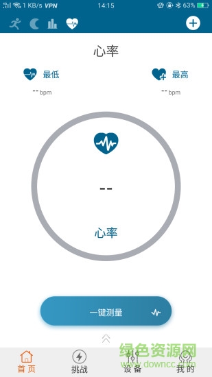 readsport运动监测 v2.70.18.13 安卓版3