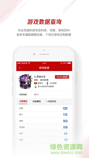 腾讯体育鹅 v0.0.3 安卓版0