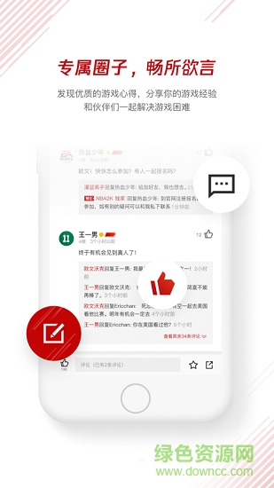 腾讯体育鹅 v0.0.3 安卓版1