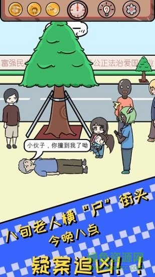 非酋的救赎 v1.0 安卓版0