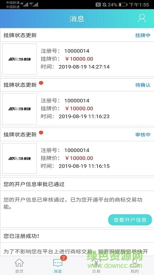 知贾(知识产权交易) v01 安卓版1