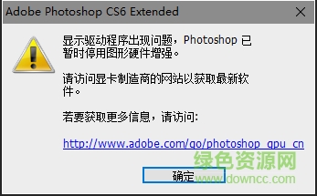 adobe photoshop cs6 ps cs6正版下载