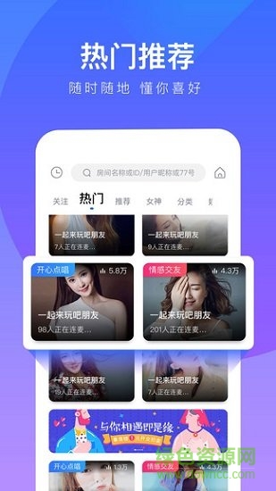 77爱玩软件 v2.2.42 安卓版1