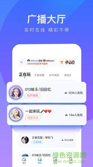 77爱玩软件 v2.2.42 安卓版0