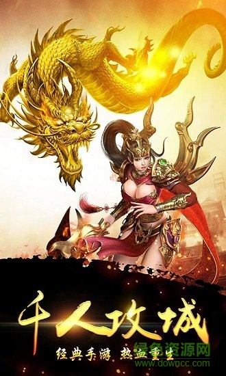 不一样的传奇 v1.0.0 安卓版1